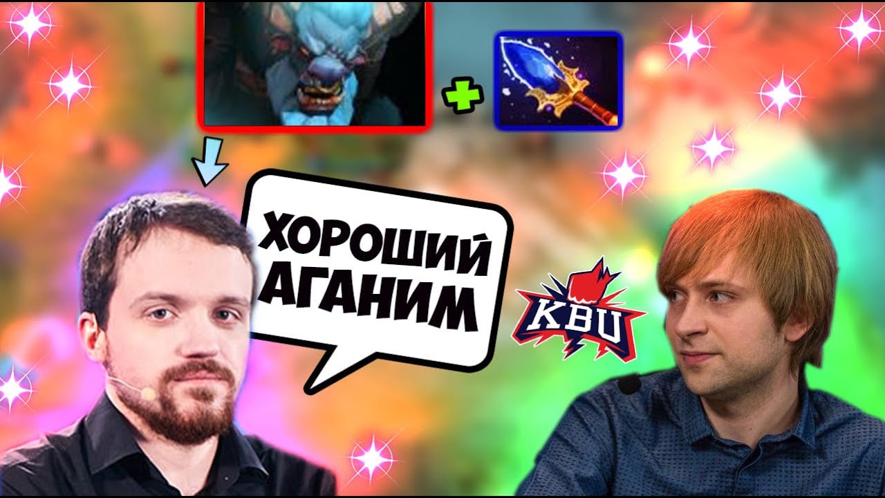 КБУ ПРОТИВ Viking gg// KBU против проф игроков/Дред на баре/Ns Dread./Нс и Дрэд/ЛУЧШЕЕ МОМЕНТЫ ДОТА2