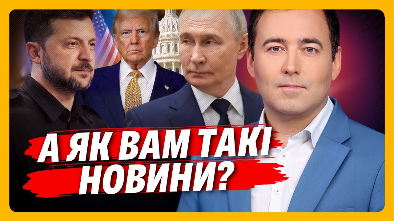 ТРАМП ПІДТВЕРДИВ. АНОПЧЕНКО увірвався в ПРЯМИЙ ЕФІР з серйозними новинами ПРО ПЕРЕГОВОРИ