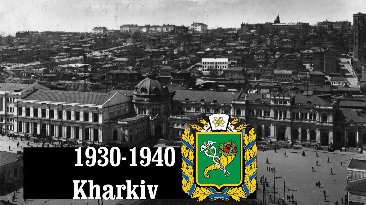 Харьков 1930-1940 - Kharkiv (Kharkov) 1930-1940 | История Украины, История СССР, History of Ukraine
