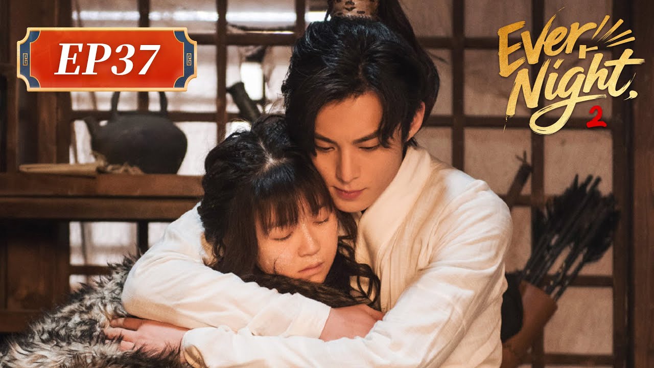 ENG SUB | Ever Night S2 | EP37 | 将夜2 | 