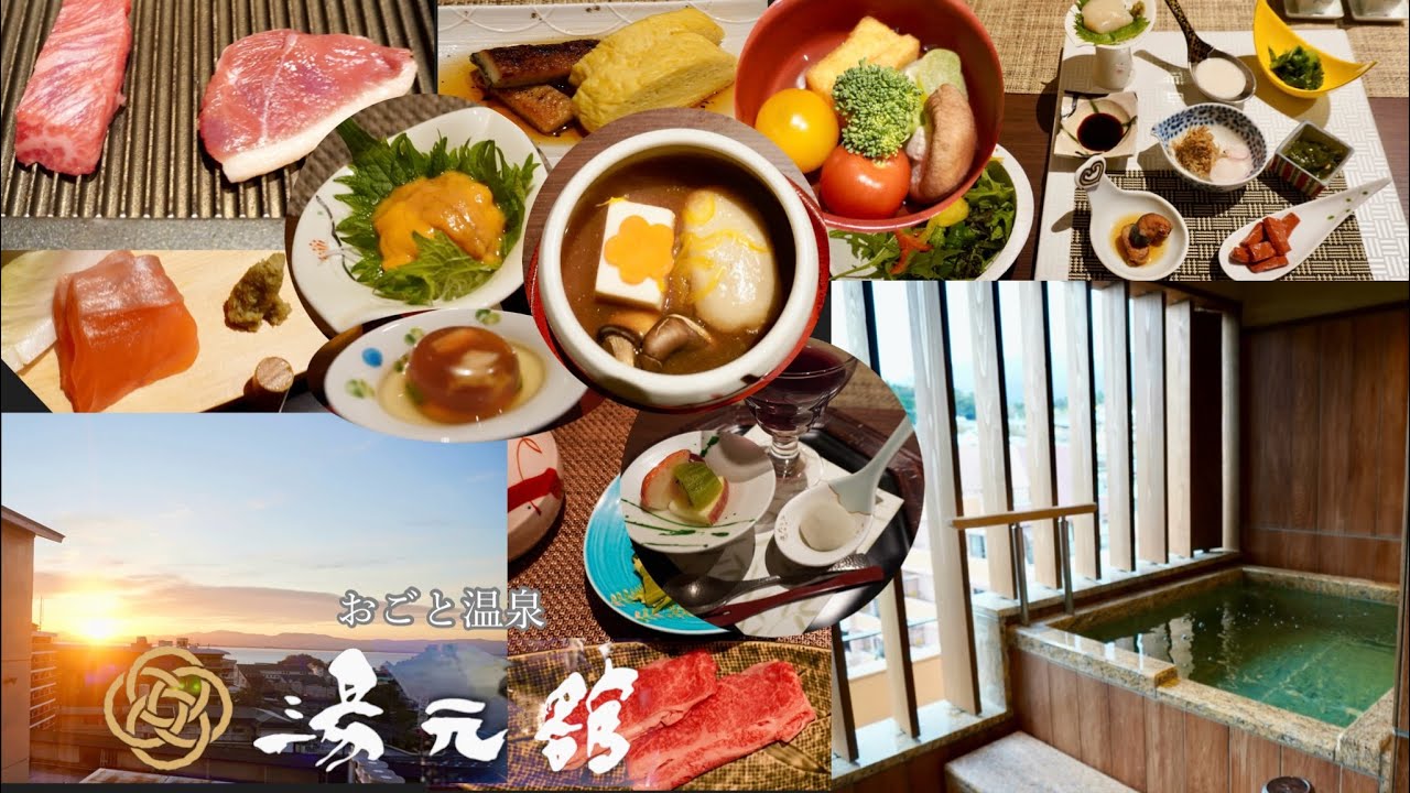 滋賀県 おごと温泉 湯元舘 yumotokan  /そば処藤村/クラブハリエ日牟禮館/叶 匠壽庵