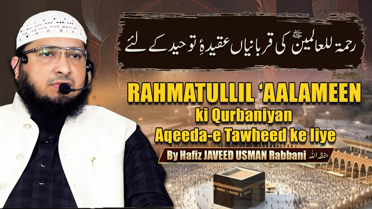 Rahmatullil Aalameen(saw) ki Qurbaniyan Aqeeda-e Tawheed ke liye || By Hafiz JAEED USMAN Rabbani