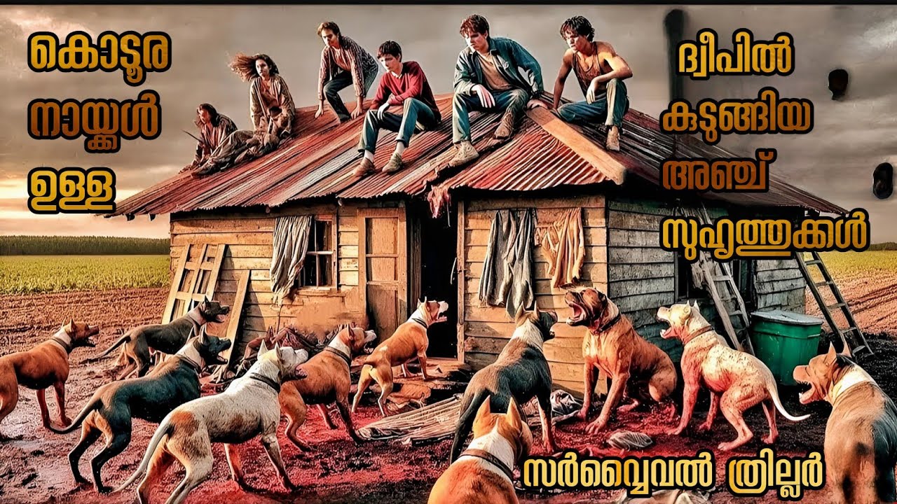 മരണമില്ലാത്ത നായ്ക്കൾ 🐕 | The breed survival thriller movie | Malayalam  explanation