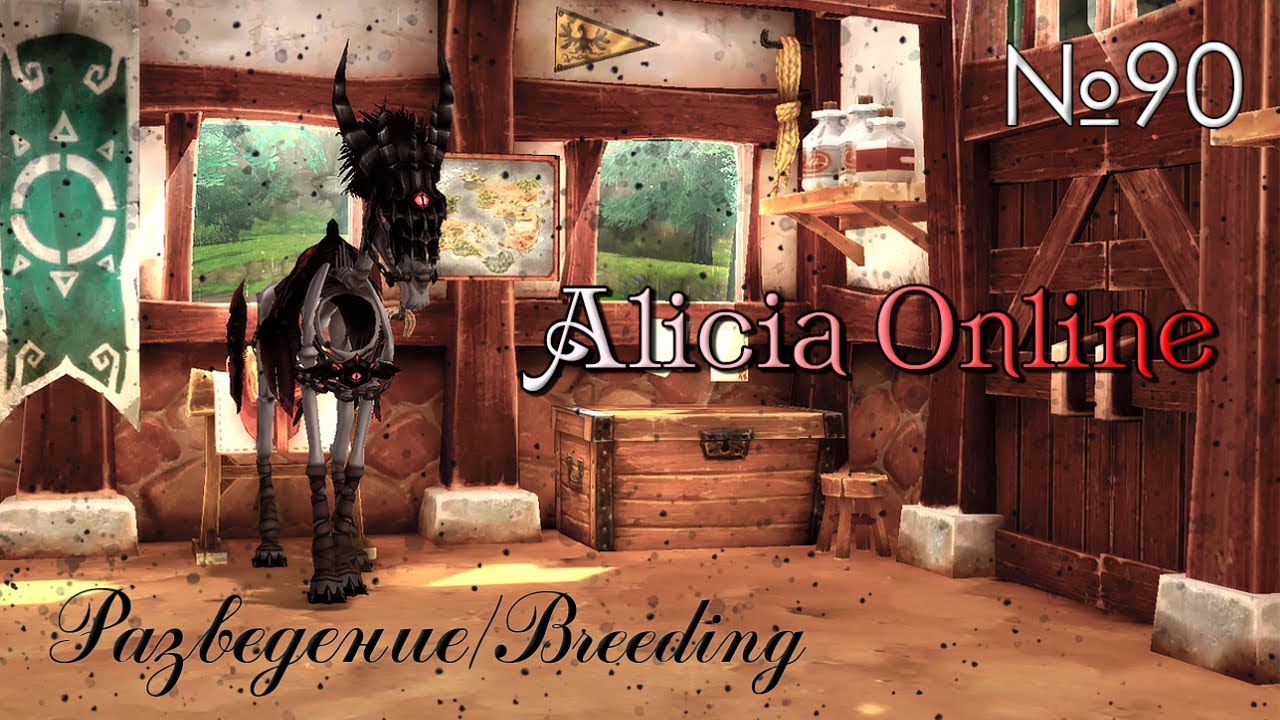 │Alicia Online Breeding №90│~Разводим мышек (╥_╥).