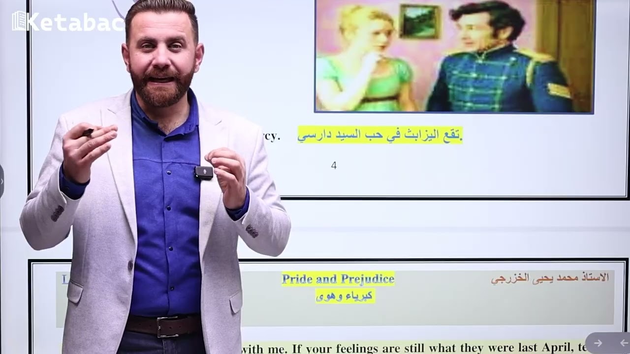 الادب كبرياء وهوى section six الاستاذ محمد يحيى الخزرجي