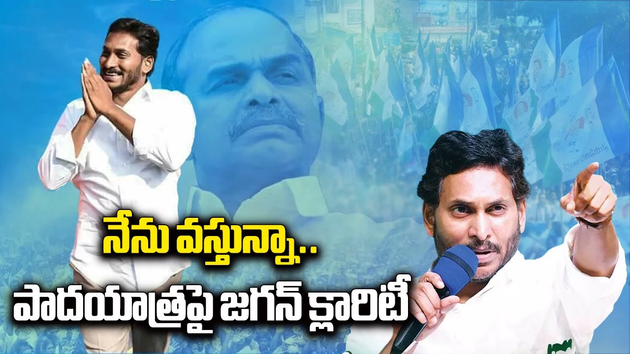 YS Jagan Reveals Plans for Future Padayatra at Youth Wing Meet In Tadepalli | Samayam Telugu