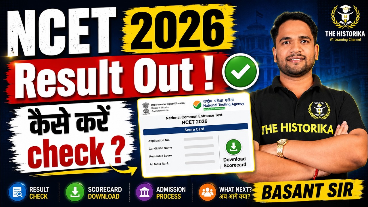 NCET 2026 Result Out | How to Check? | What Next? | The Historika