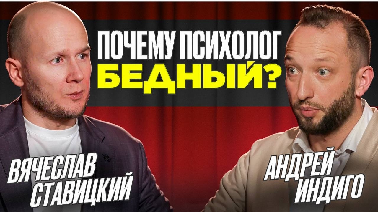 Почему психологи бедные и выгоревшие?