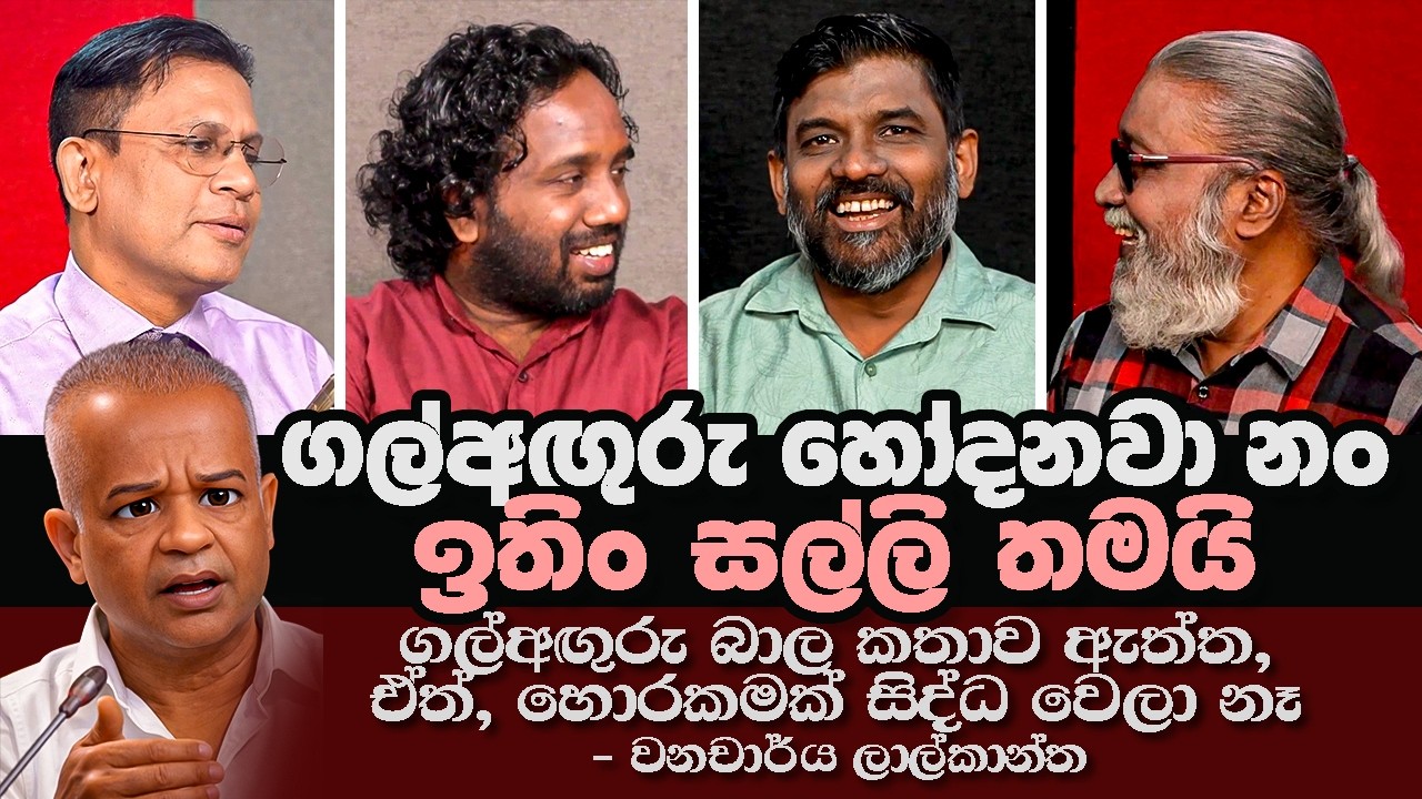 '' හෝදන එවුන්ට මිලියන ගණන් ගෙවනවලු නේද ? '' 🫵😎🫵 කිරි දියෙනි දෙවියත්, අඟුරු සුදු වන කලෙක් නම් නැත්
