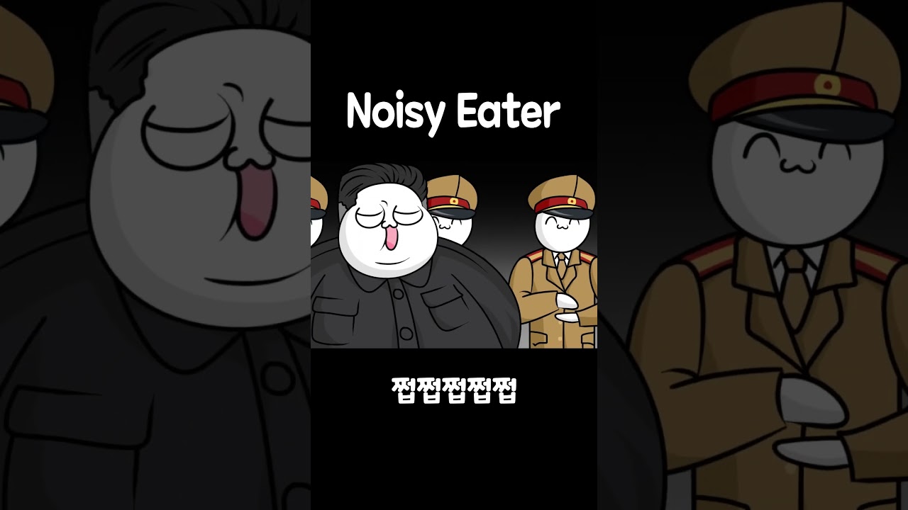 쩝쩝충