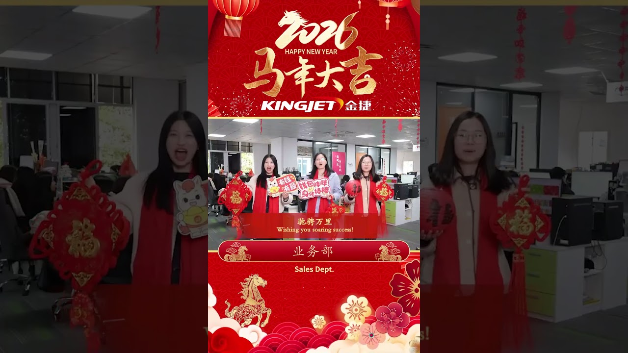 Spring Festival Greetings from KingJet! #happychinesenewyear2026 #springfestival2026 #kingjetprinter