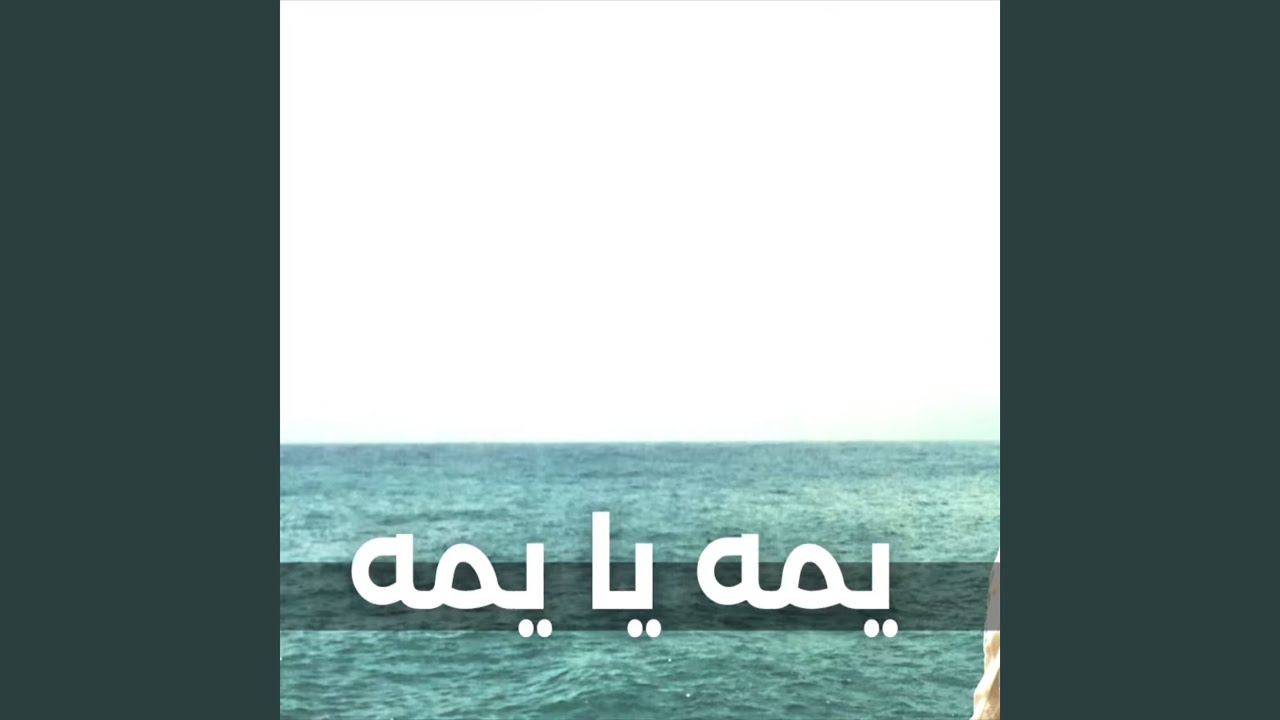 Yamah Ya Yamah