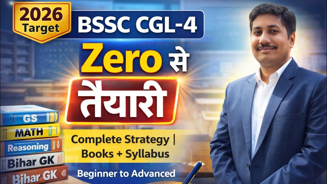 BSSC CGL-4  : Zero से तैयारी की Strategy and Books 