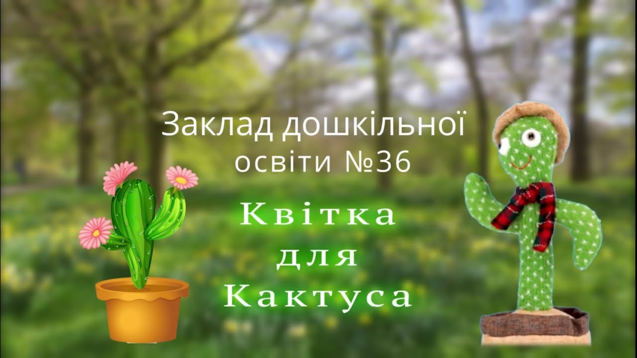 Свято Весни 