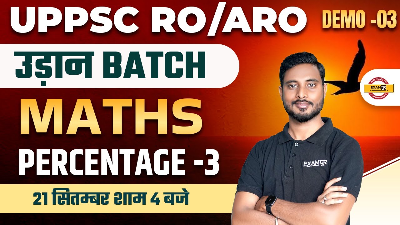 UPPSC RO ARO MATHS CLASSES | MATH PERCENTAGE QUESTION | MATHS FOR UP RO ARO BY YOGESH SIR