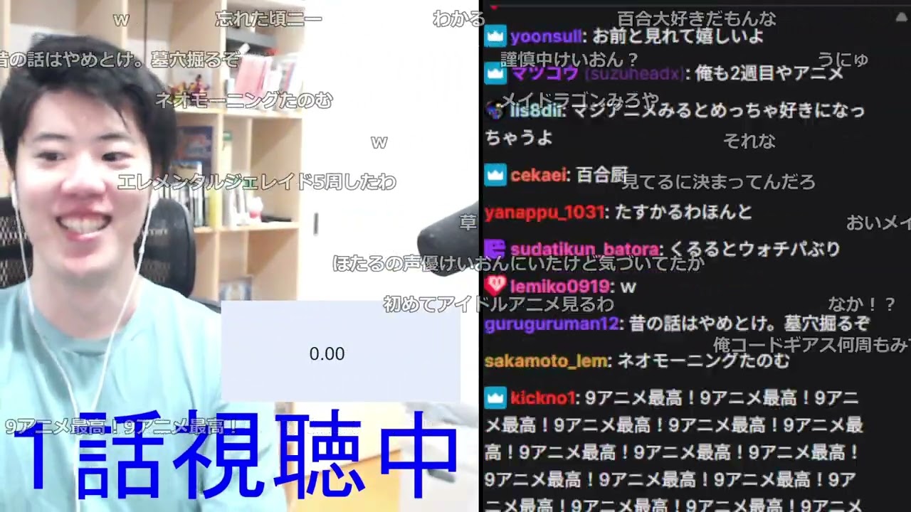 はんじょう『シャインポストアニメ同時視聴する』【2025/8/25】