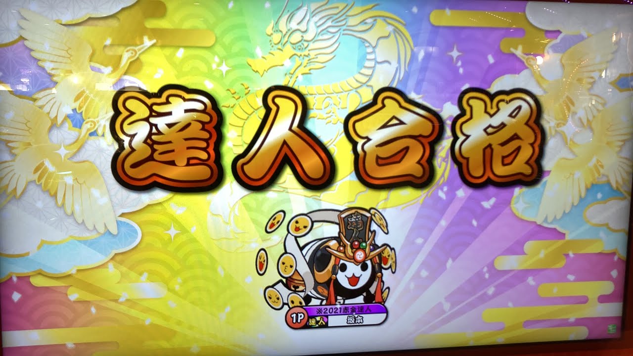 2022金達人