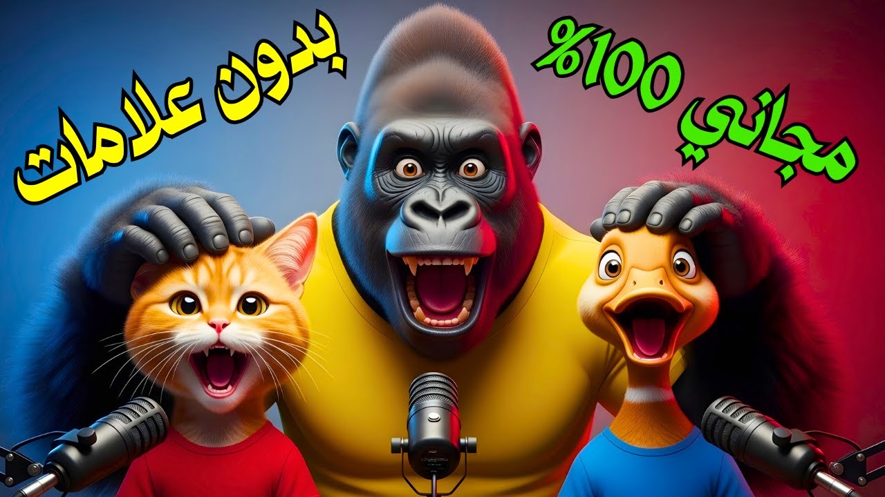 خلي أي فيديو يتكلم بصوتك! 🎙️ دبلجة فورية ومزامنة شفاه بالذكاء الاصطناعي مجانا 100% 🔥