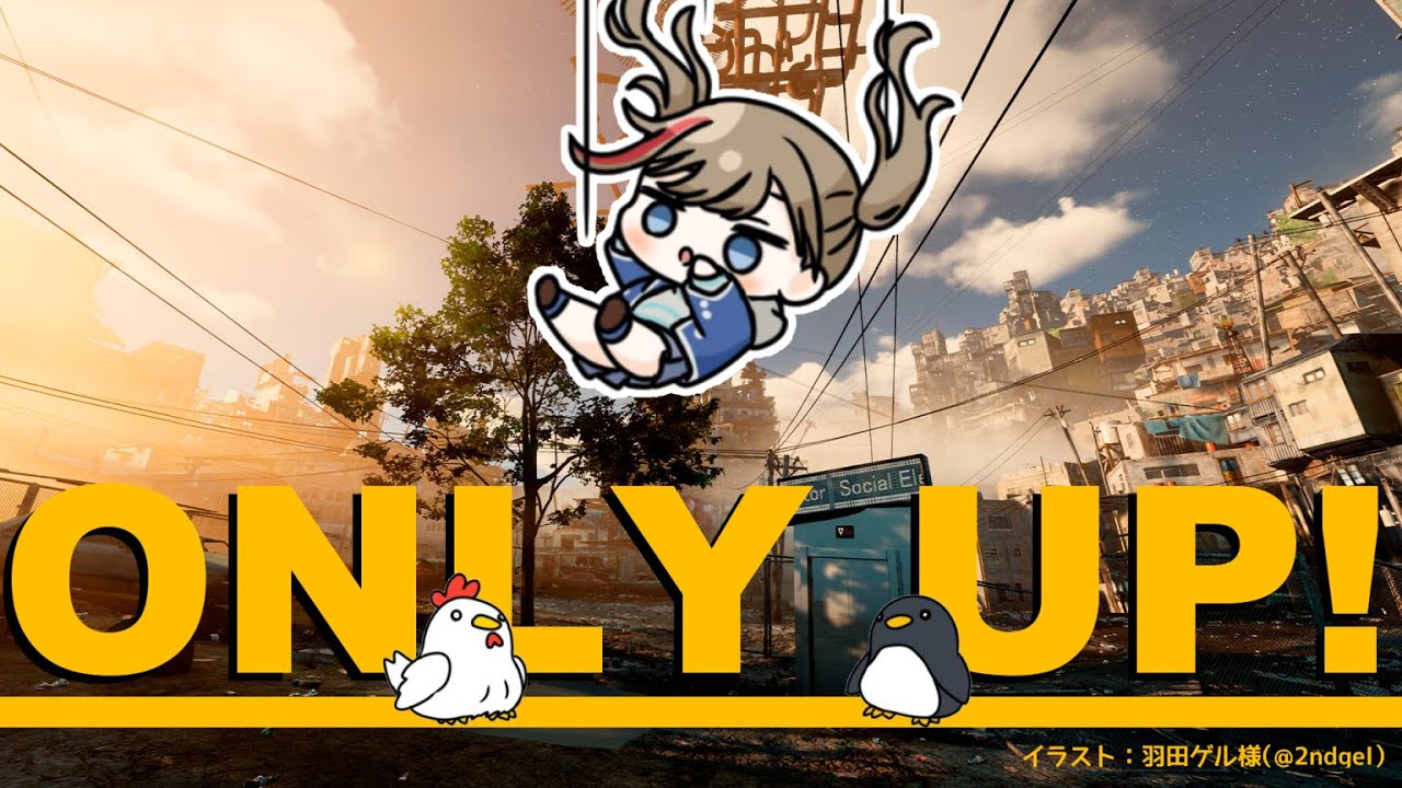 【Only Up!】飛べ――――。【来栖夏芽/にじさんじ】