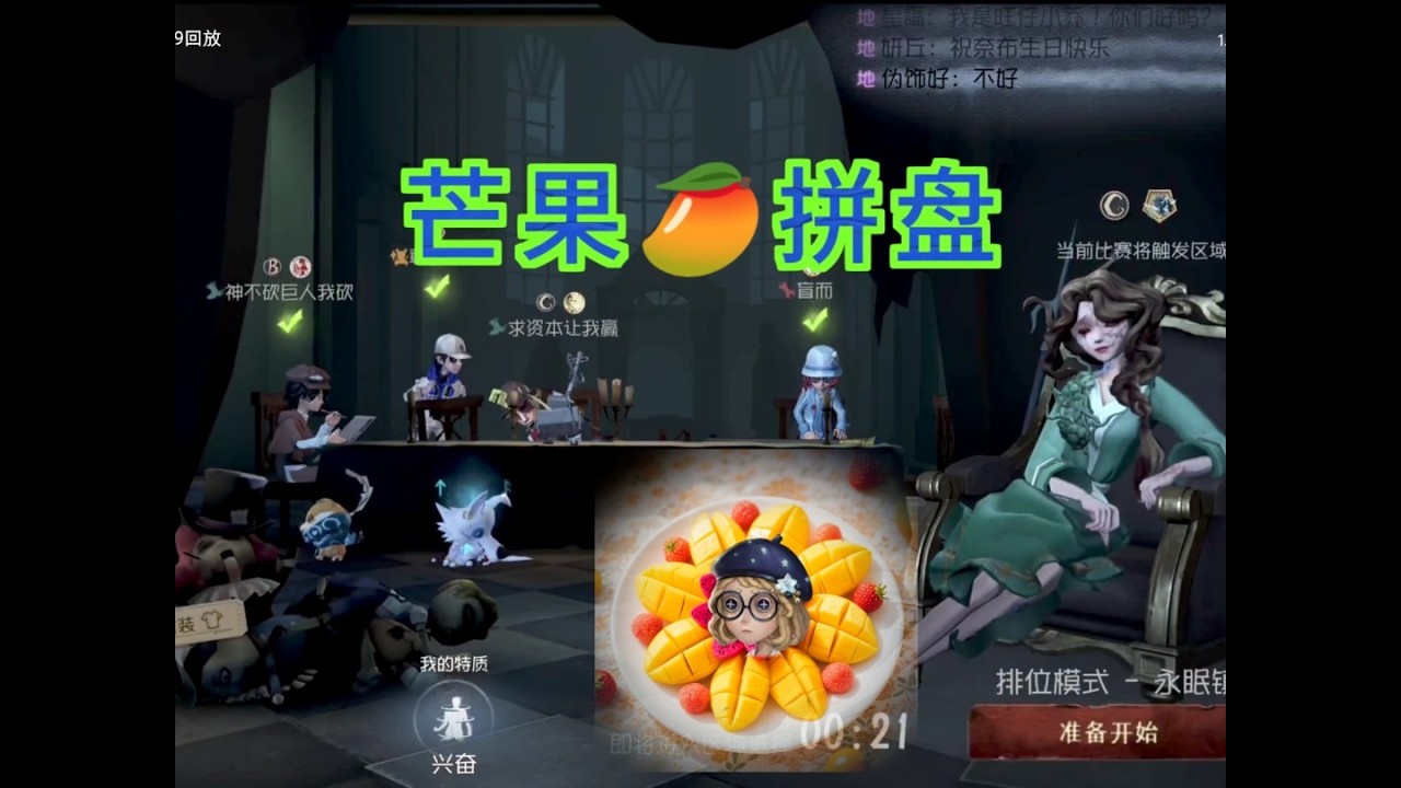 来一份芒果拼盘吧！