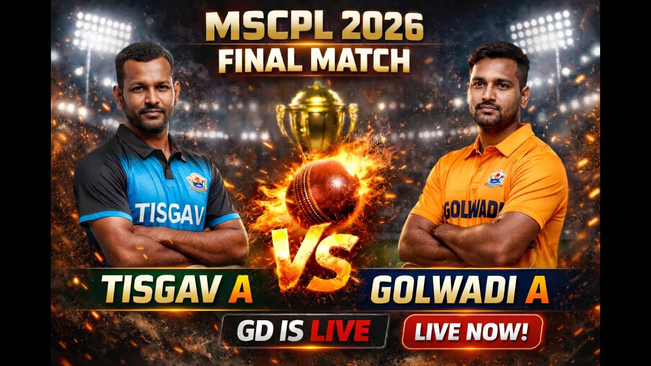 MSCPL 2026 | FINAL | Golwadi A VS Tisgav A
