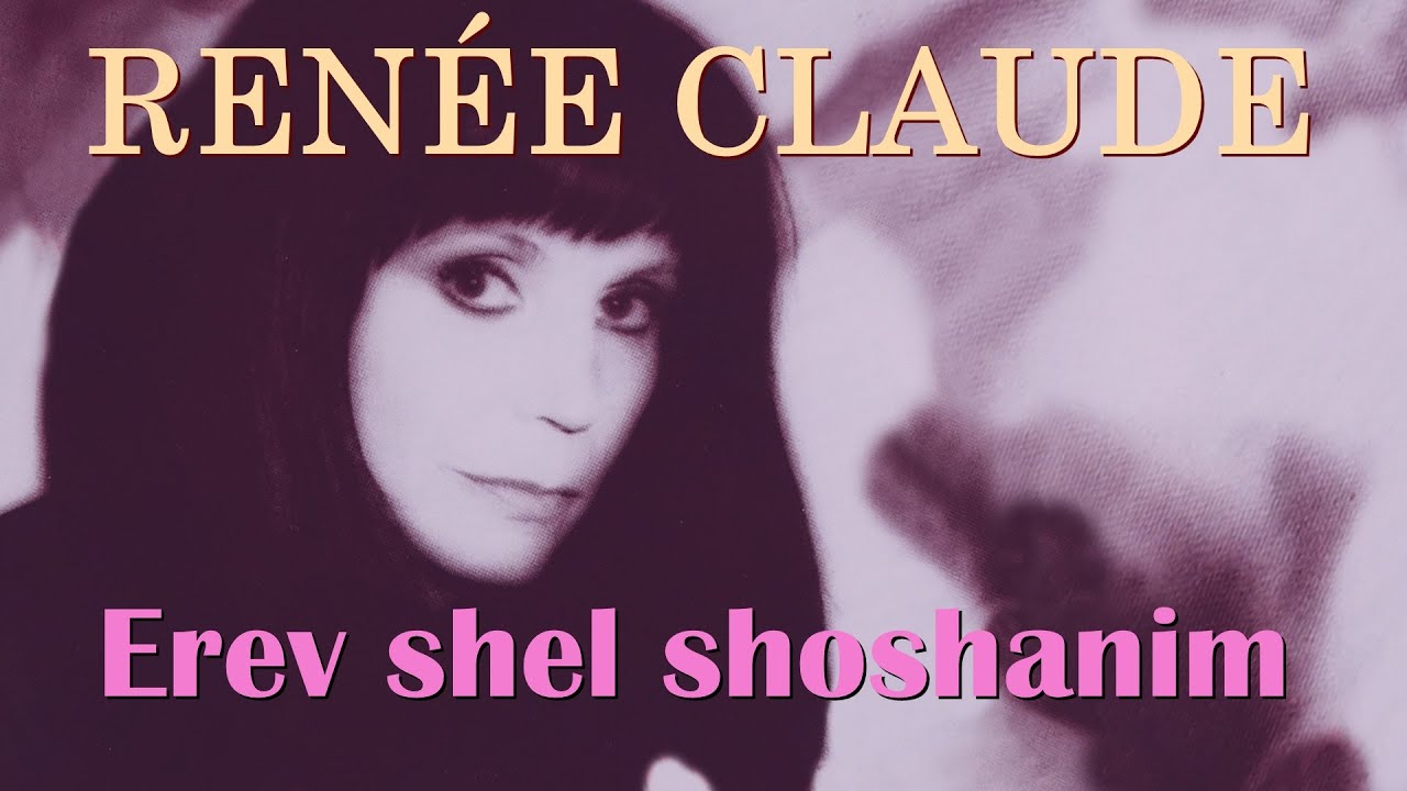 EREV CHEL CHOCHANIM (Moshe Dor/Yosef Hadar), par Renée Claude