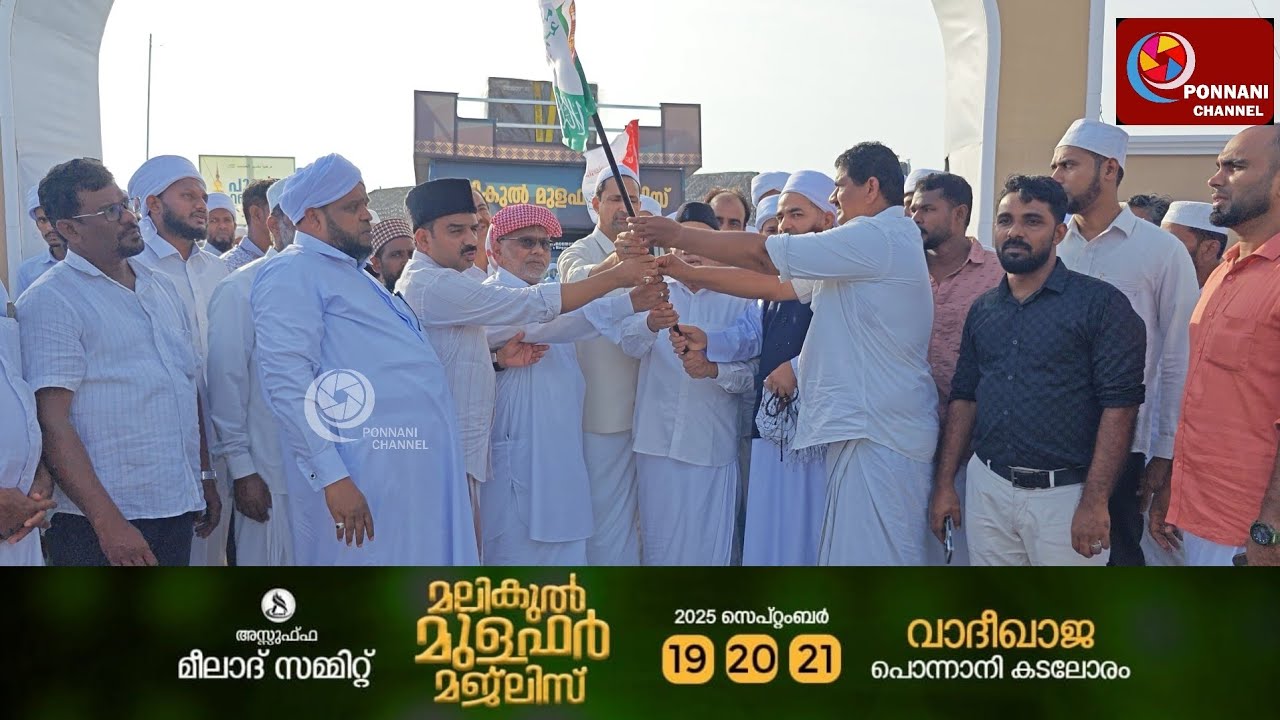 പൊന്നാനി അസ്സുഫ്ഫ ദർസ് മലികുൽ മുളഫർ മജ്ലിസ്  വാഹന പ്രചരണ ജാഥ
