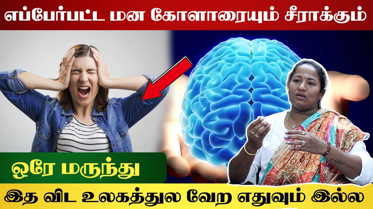 எப்பேர்பட்ட மன கோளாரையும் சீராக்கும் ஒரே மருந்து இத விட உலகத்துல வேற எதுவும் இல்ல | Yogam | யோகம்