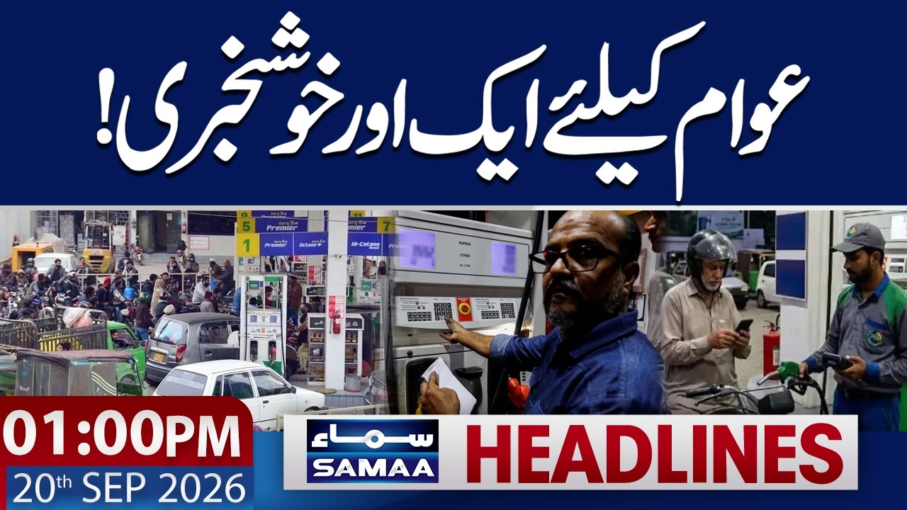 Petrol Price In Pakistan | US Attack on Houthis!! | 01 PM News Headlines | Samaa TV