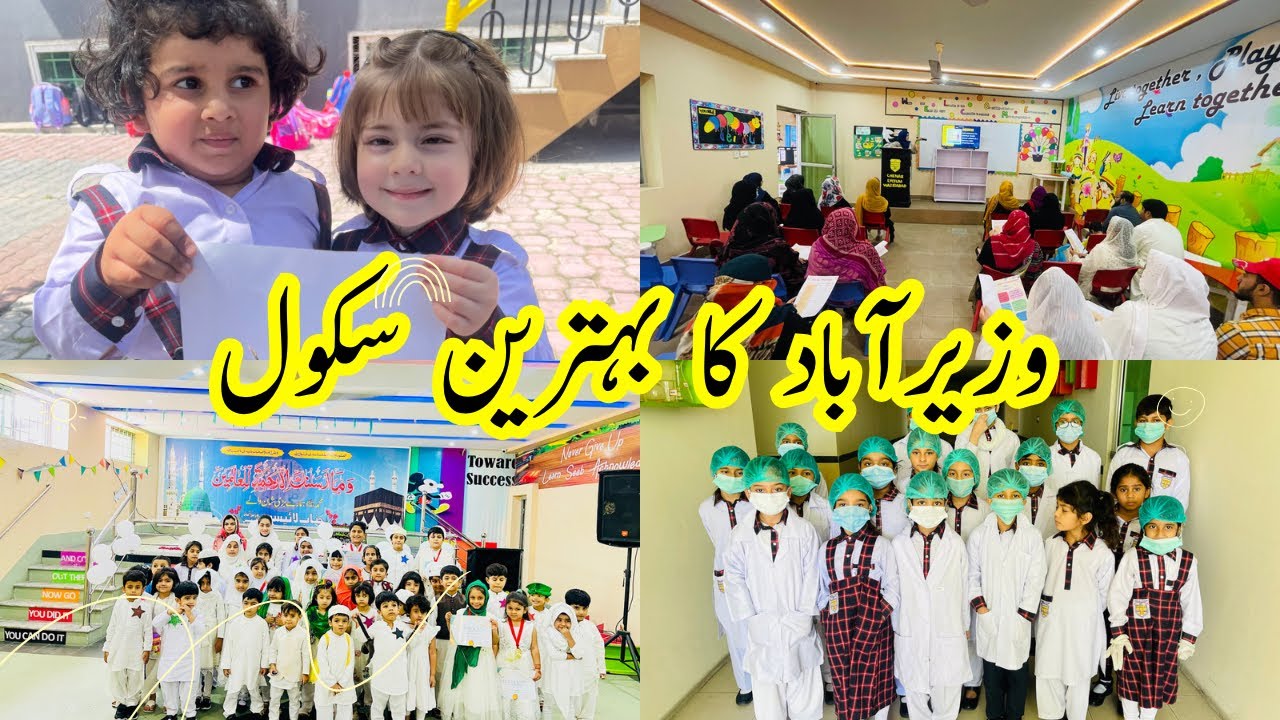 Best school in Pakistan |Chenab Lyceum|International standard school system#seemabsyed
