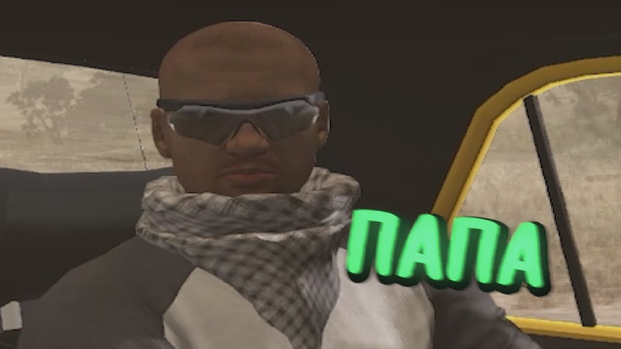 Я не твой папа...