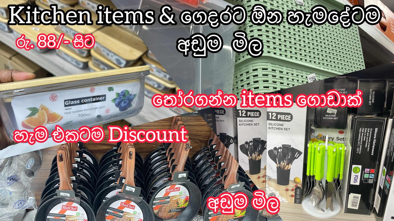 අඩුම මිලට ගෙදරට බඩු ගන්න පිටකොටුවෙන් හොදම තැනක් 👍| #kitchenitems #shopping #pettah