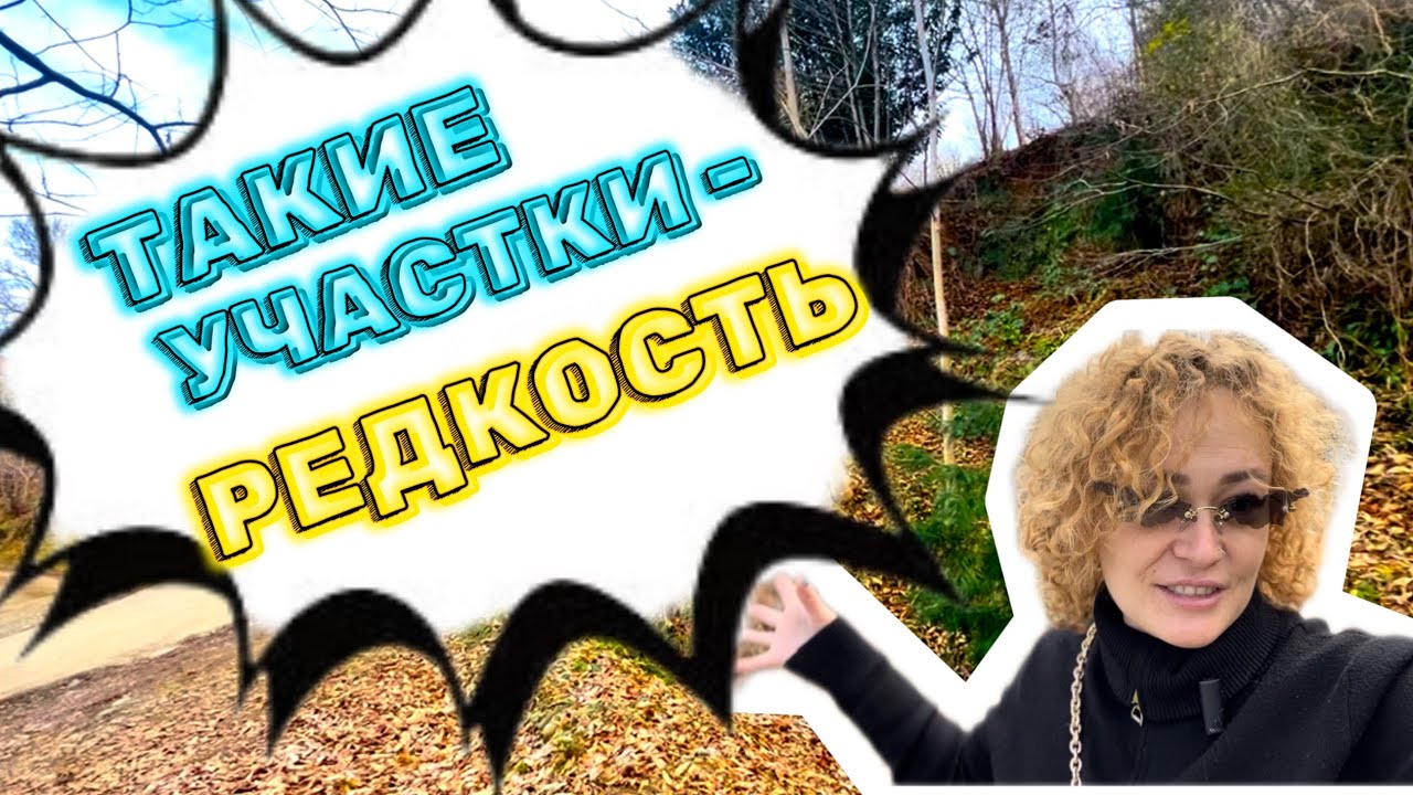 Море, горы и речка на участке | Уникальная земля в Квирике | Можно иностранцу