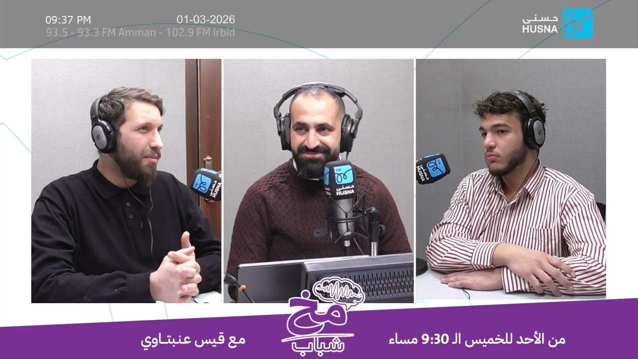 هل أصدقاؤك سر نجاحك أم فشلك؟ 2 | مخ شباب | حلقة 6