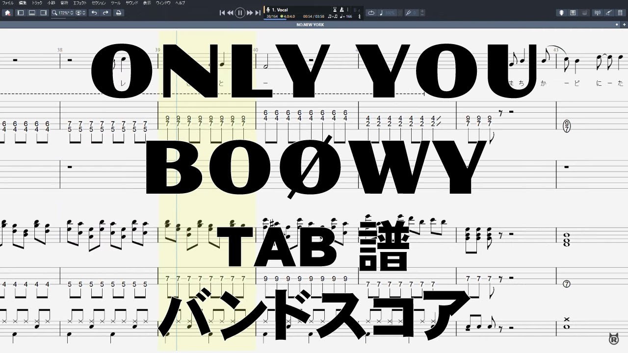 ONLY YOU オンリーユー ギター ベース TAB 【 BOOWY ボーイ 】 バンドスコア