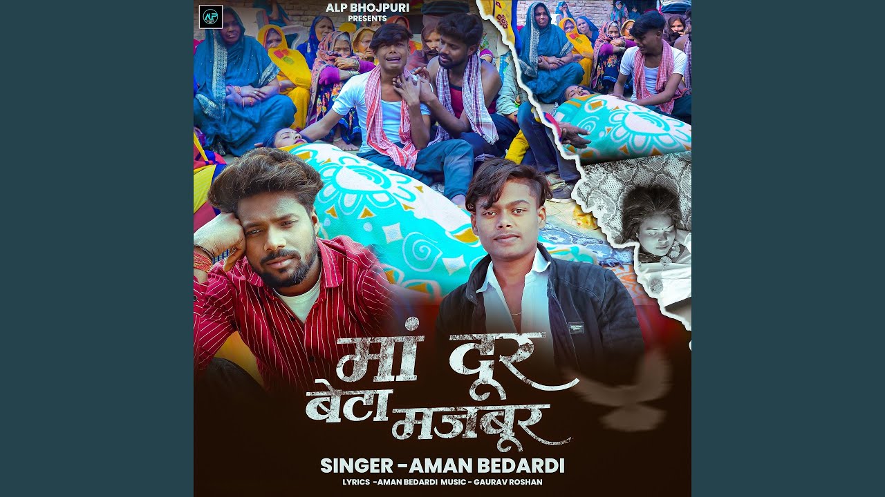 Maa Dur Beta Majboor