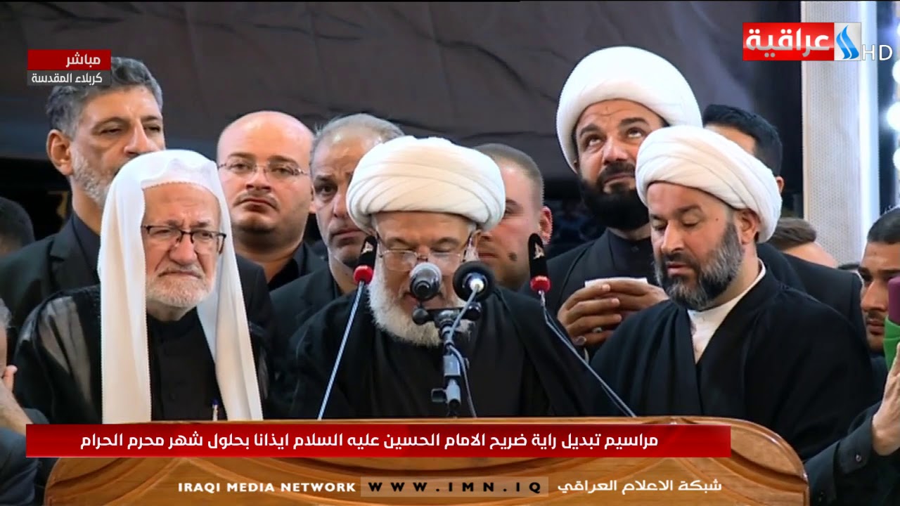 مراسيم تبديل راية ضريح الأمام الحسين عليه السلام ايذاناً بحلول شهر محرم الحرام