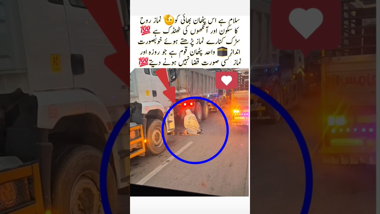 Pathan boy praying Namaz on road 🕋🫡#trending #love #viralvideo #moments #motivation #ytshorts #namaz