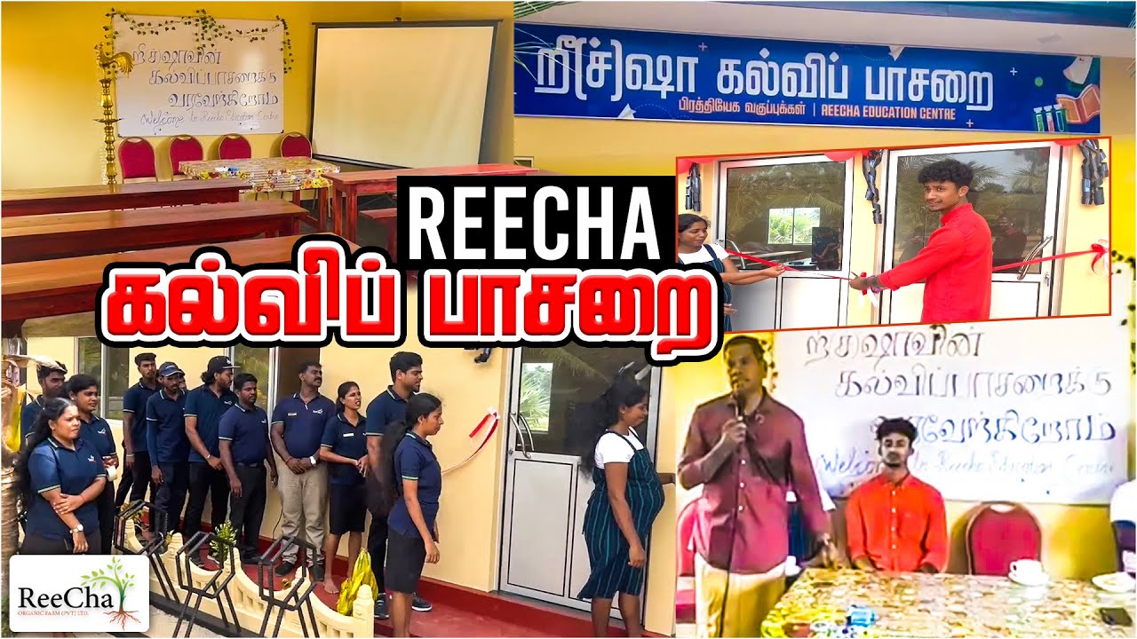 REECHA Education Centre Ceremony Vlog | Best Farm House in Sri Lanka | BK in Reecha