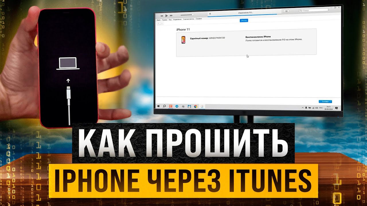 Как прошить, сбросить пароль на iPhone с помощью iTunes