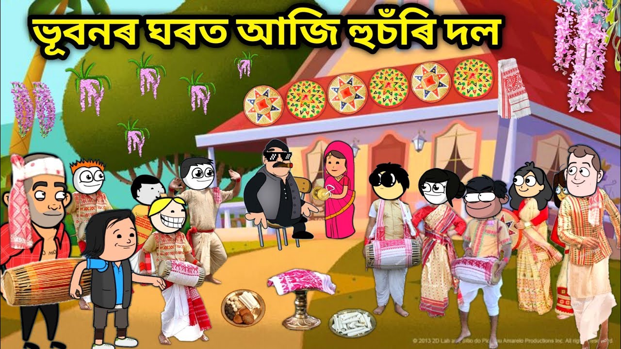 বহাগ বিহুৰ হুচঁৰি😍😂/Bihu Husori Comedy Video/Assamese Bihu Story/Bihu Cartoon/Mazza Creation
