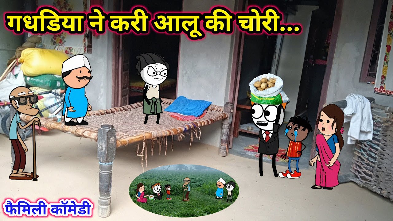 गधडिया ने करी आलू की चोरी😂| tween craft video | gadariya ki comedy || Tween Top ||