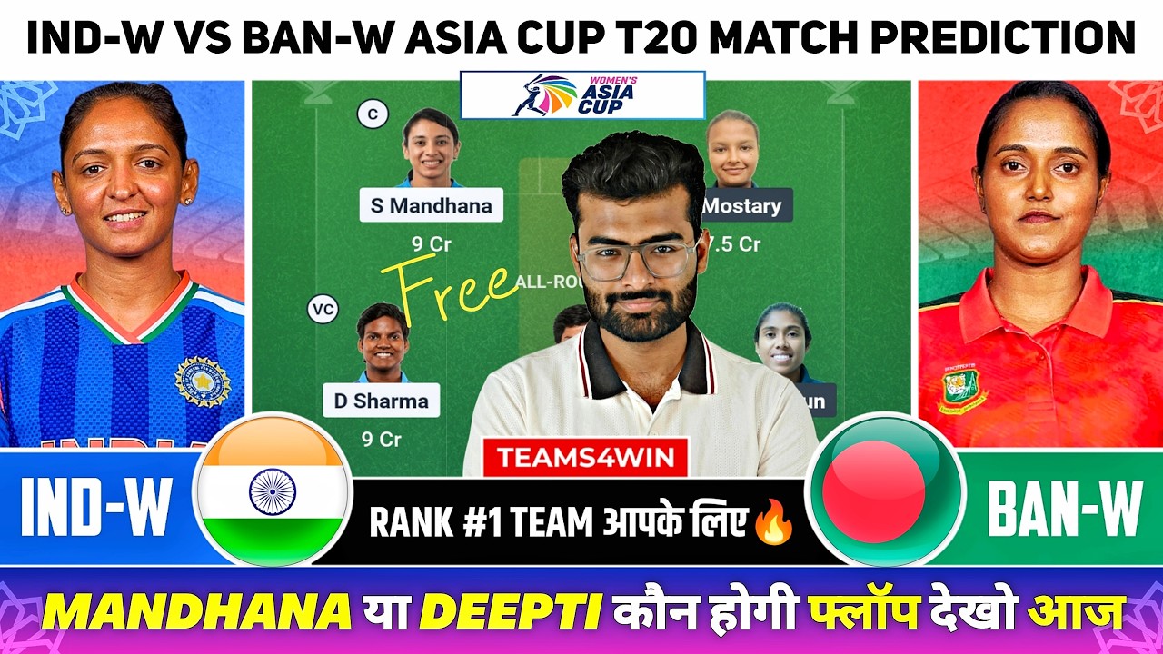 IND-W vs BAN-W Dream11 Team, IND W vs BAN W Dream11 Prediction, India vs Bangladesh Women Prediction