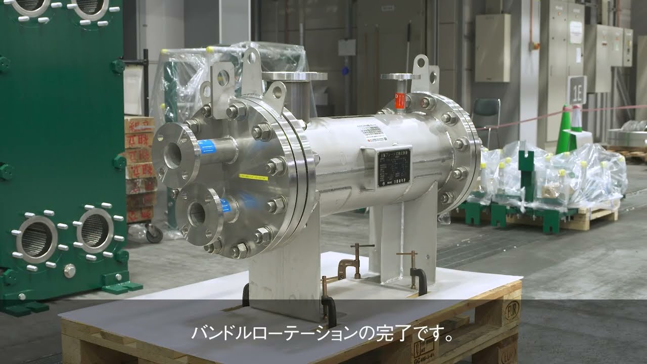 バンドルローテーションのご紹介
