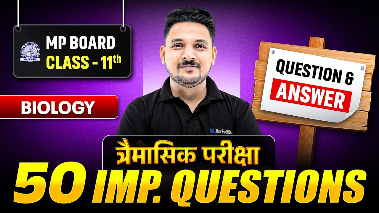Class 11 Biology: 50 IMP Questions and Answers🔥MP Board Quarterly Exam Marathon