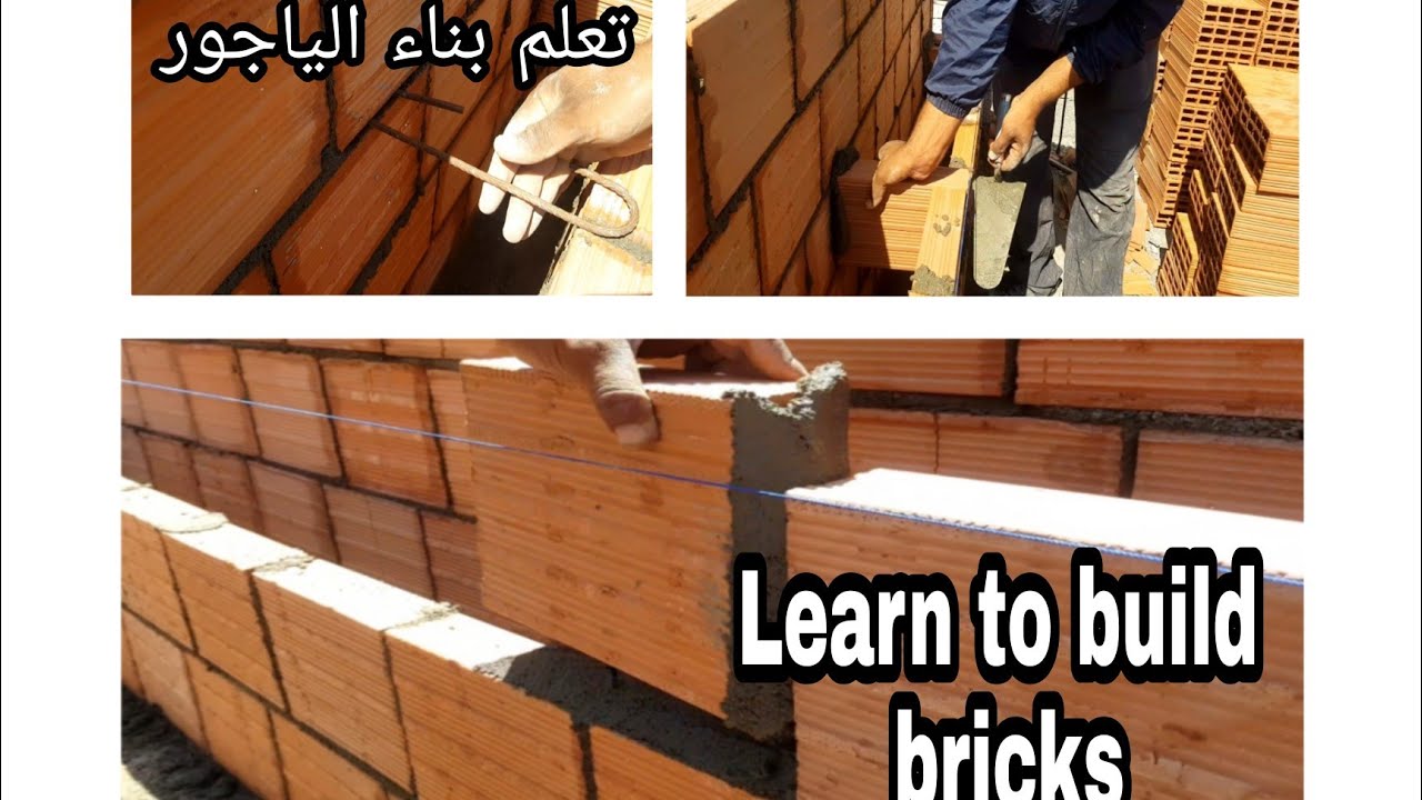 تعلم بناء طوب الاحمر ياجور الاحمر دوبل احسن طريقة من اول حبةBuilding re 5▶️bricks in the best Wayne