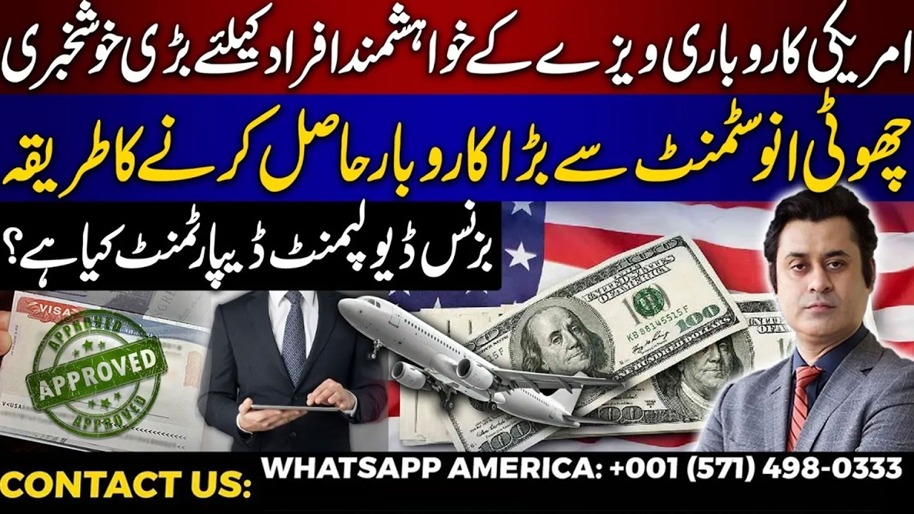 Good News about USA E-2 Business Visa | How to start business with small investment in America?