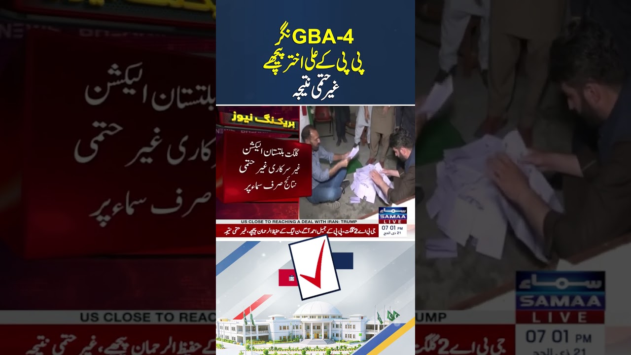 GB Elections 2026: PPP Candidate Trails in GBA-4 | Breaking News | Samaa TV