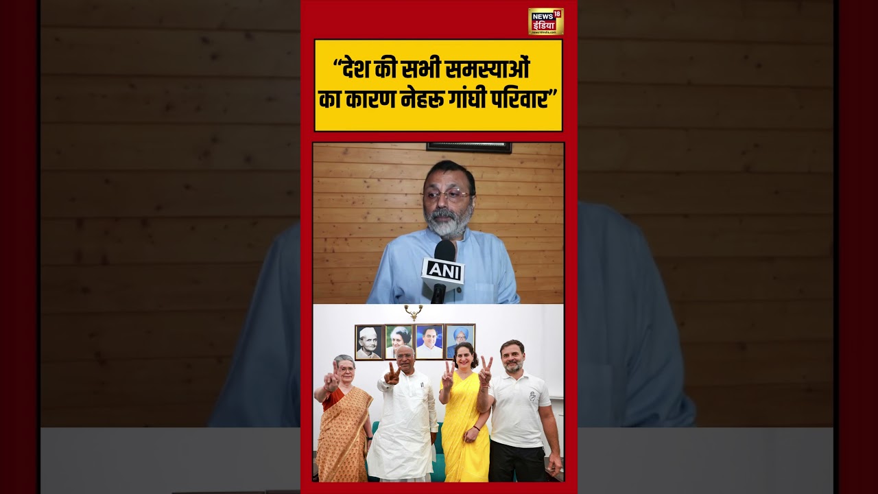 Nishikant dubey बोले देश की सभी समस्याओं का कारण nehru, gandhi और congress है #muslim #ytshorts