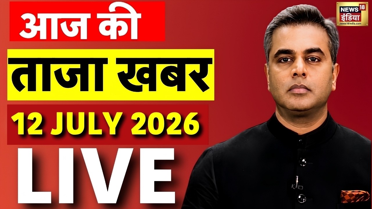 Today's Morning News Live: सुबह की ताजा खबरें | PM Modi Australia Visit | US Iran War Update | Trump